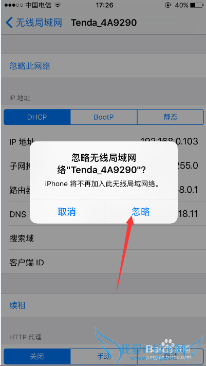 ƻiPhone6sɾѾӵwifi