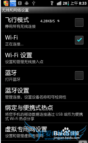手机不能连接wifi怎么办?