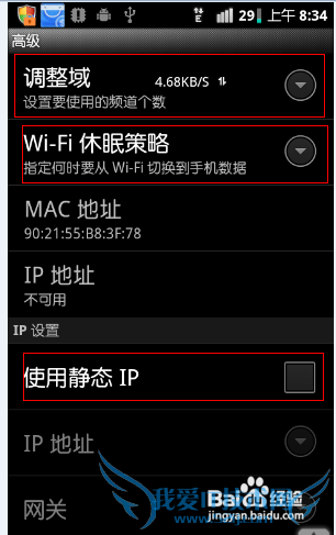 手机不能连接wifi怎么办?