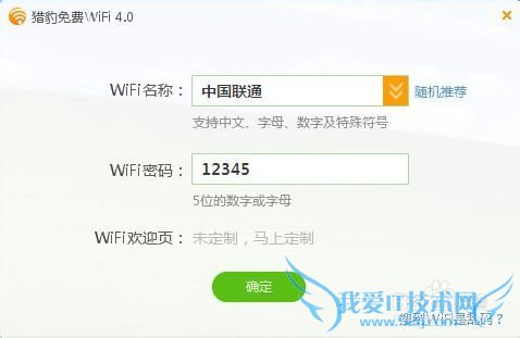 办公室通过代理上网的电脑如何设置共享WiFi