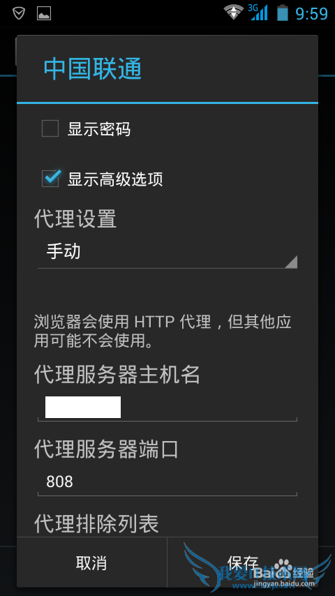 办公室通过代理上网的电脑如何设置共享WiFi