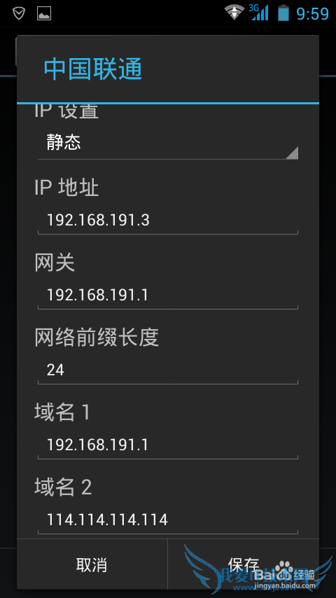 办公室通过代理上网的电脑如何设置共享WiFi