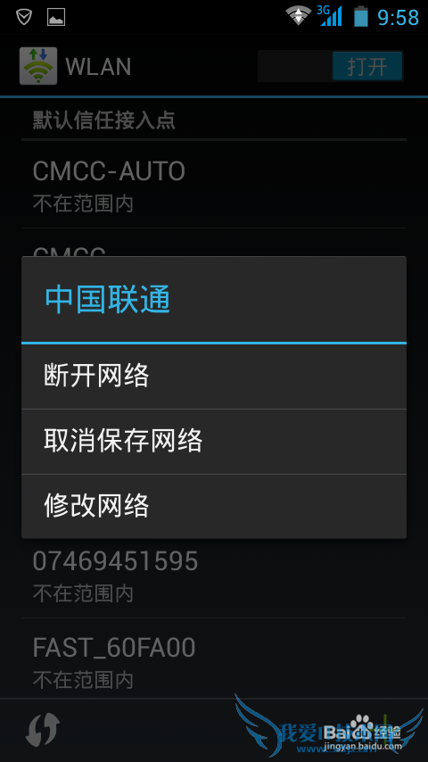 办公室通过代理上网的电脑如何设置共享WiFi