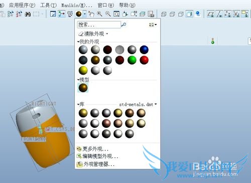 proe5.0ʵ̳СWIFI[4]proe