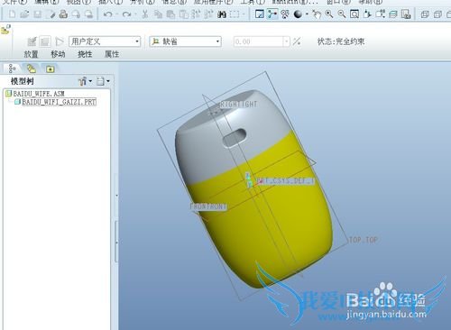 proe5.0ʵ̳СWIFI[4]proe