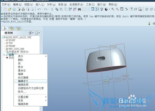proe5.0ʵ̳СWIFI[4]proe