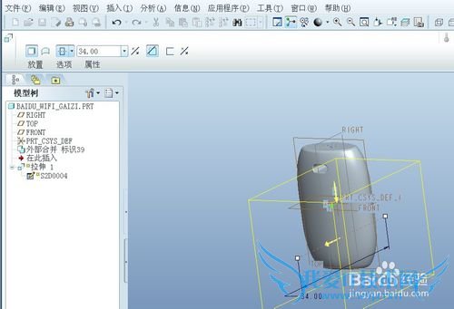 proe5.0ʵ̳СWIFI[4]proe