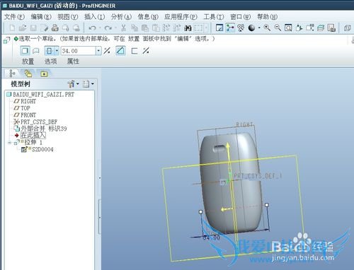 proe5.0ʵ̳СWIFI[4]proe