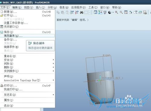 proe5.0ʵ̳СWIFI[4]proe