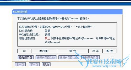 wifi路由器如何防蹭网