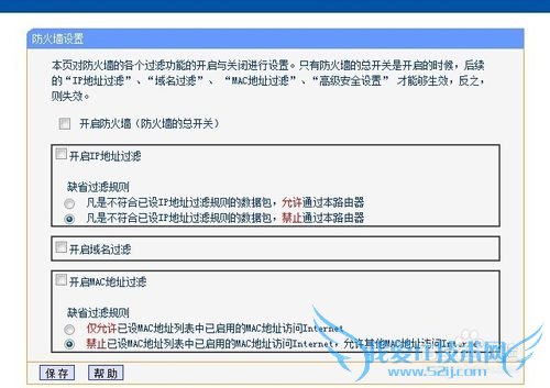 wifi路由器如何防蹭网