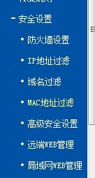 wifi路由器如何防蹭网