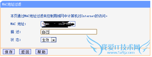 wifi路由器如何防蹭网