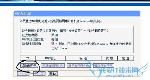 wifi路由器如何防蹭网