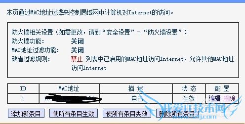wifi路由器如何防蹭网