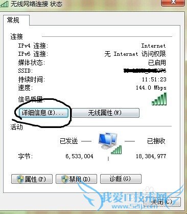 wifi路由器如何防蹭网