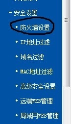 wifi路由器如何防蹭网