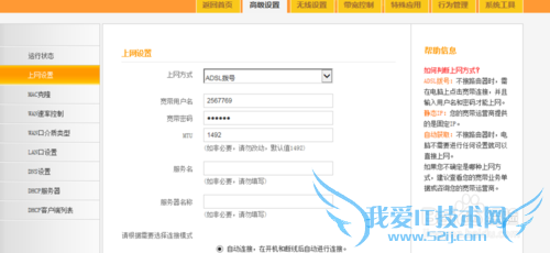 成功连接wifi无法上网的解决方法!