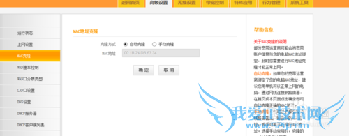 成功连接wifi无法上网的解决方法!