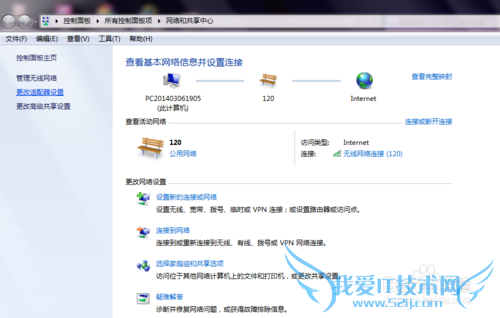 成功连接wifi无法上网的解决方法!