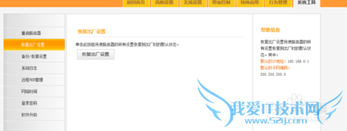 成功连接wifi无法上网的解决方法!