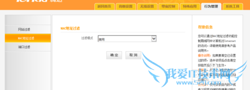 成功连接wifi无法上网的解决方法!