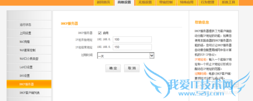 成功连接wifi无法上网的解决方法!