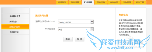 成功连接wifi无法上网的解决方法!