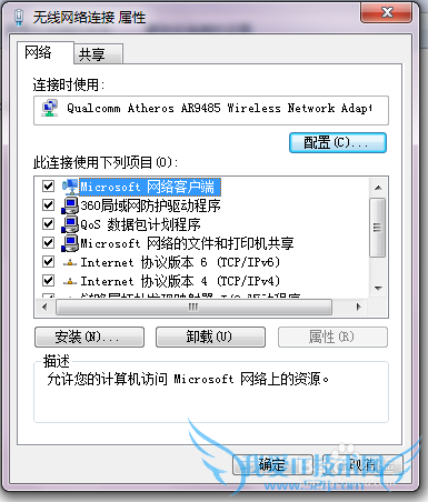成功连接wifi无法上网的解决方法!