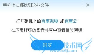 如何使用小度wifi实现影音共享?