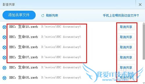 如何使用小度wifi实现影音共享?