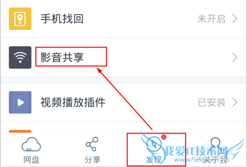 如何使用小度wifi实现影音共享?