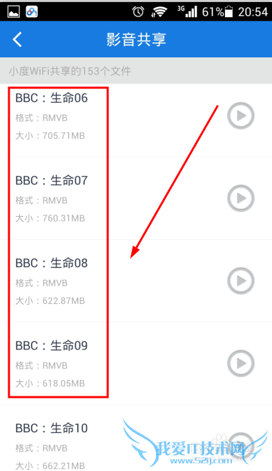 如何使用小度wifi实现影音共享?