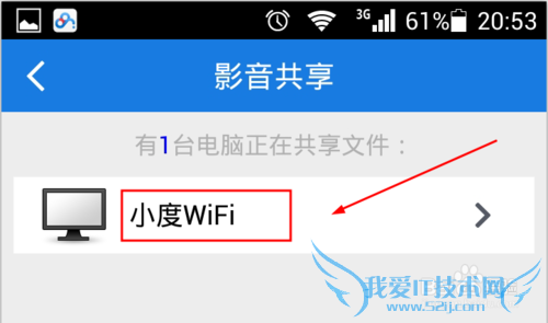 如何使用小度wifi实现影音共享?
