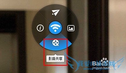 如何使用小度wifi实现影音共享?