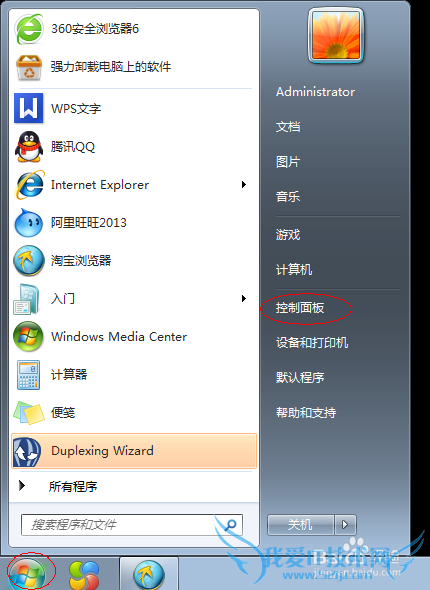 笔记本关闭wifi热点