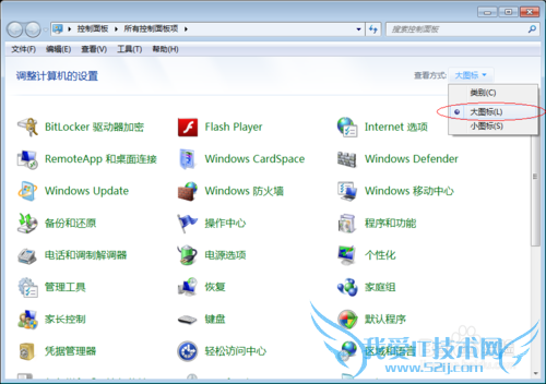 笔记本关闭wifi热点