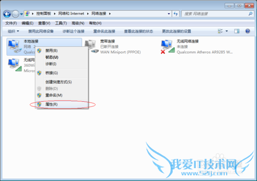 笔记本关闭wifi热点