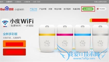小度wifi怎么使用及怎么用不了