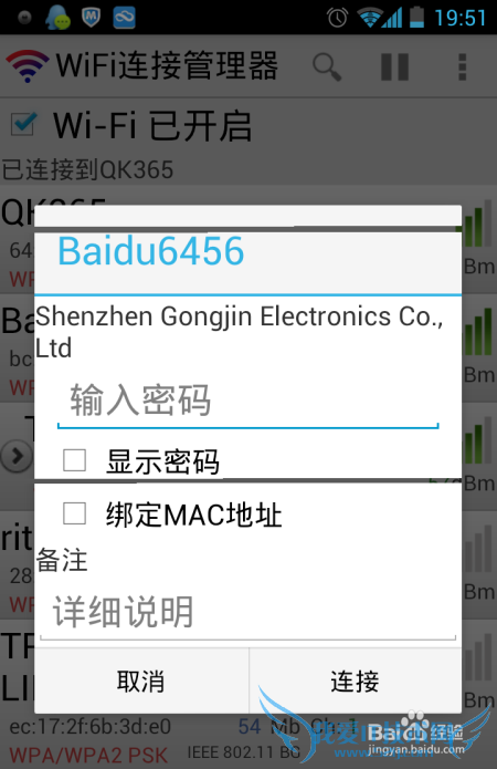 小度wifi怎么使用及怎么用不了