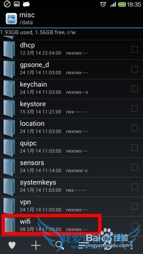 教你如何查看手机WIFI连接密码