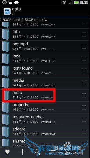 教你如何查看手机WIFI连接密码