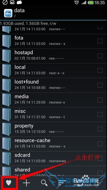教你如何查看手机WIFI连接密码