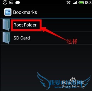 教你如何查看手机WIFI连接密码