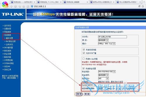 家用wifi怎么设置密码