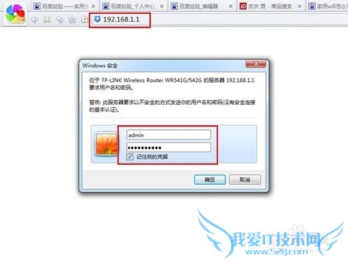 家用wifi怎么设置密码