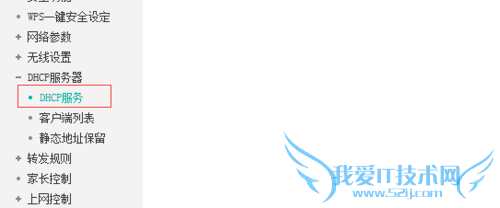 只知道wifi密码怎么桥接无线路由