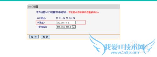 只知道wifi密码怎么桥接无线路由
