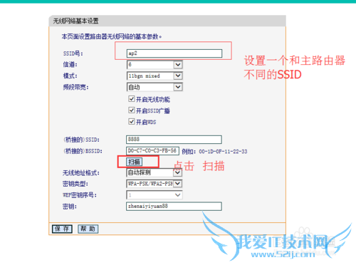 只知道wifi密码怎么桥接无线路由