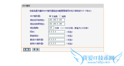 只知道wifi密码怎么桥接无线路由